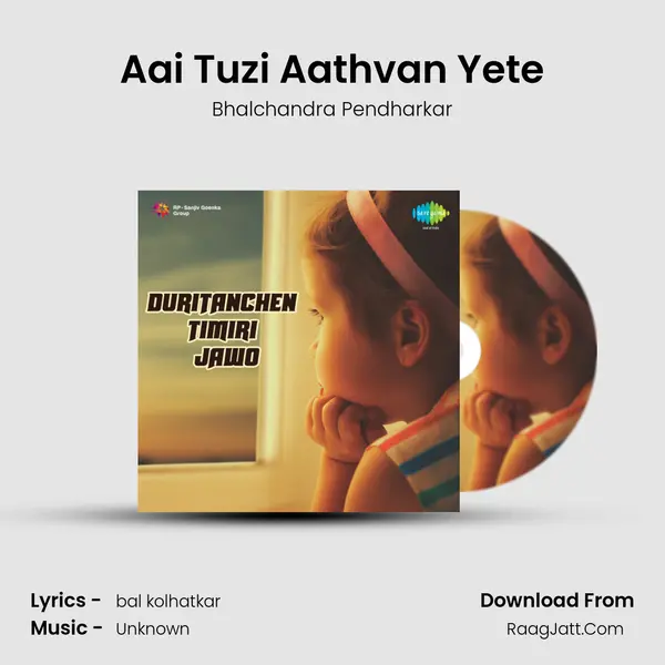 Aai Tuzi Aathvan Yete MP3 Song by Bhalchandra Pendharkar Cover