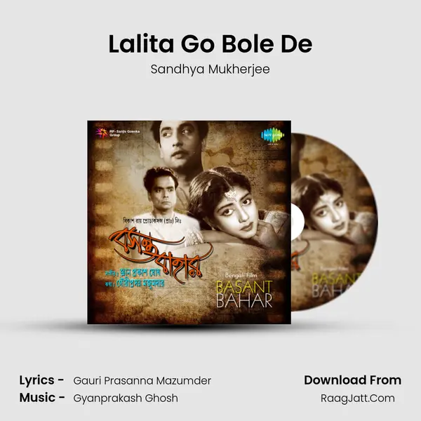Lalita Go Bole De MP3 Song by Sandhya Mukherjee Cover