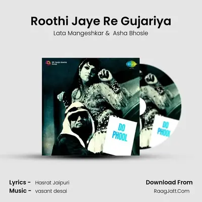 Roothi Jaye Re Gujariya MP3 Song by Lata Mangeshkar Cover