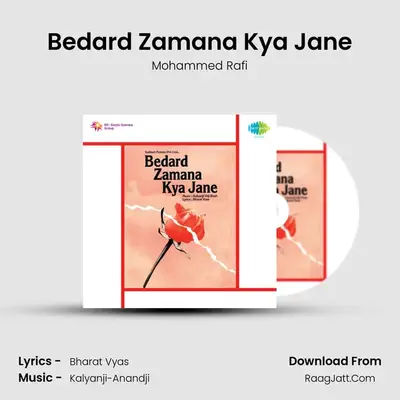 Bedard Zamana Kya Jane MP3 Song by Mohammed Rafi Cover