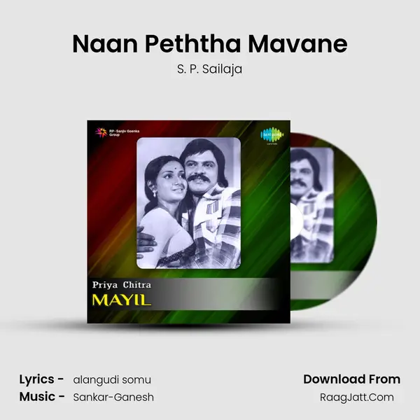 Naan Peththa Mavane MP3 Song by S. P. Sailaja Cover