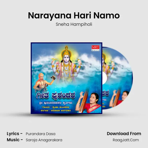Narayana Hari Namo MP3 Song by Sneha Hampiholi Cover