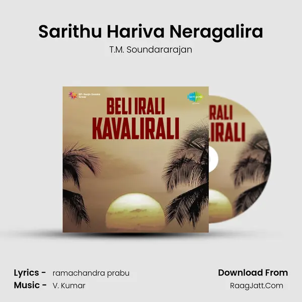 Sarithu Hariva Neragalira MP3 Song by T.M. Soundararajan Cover