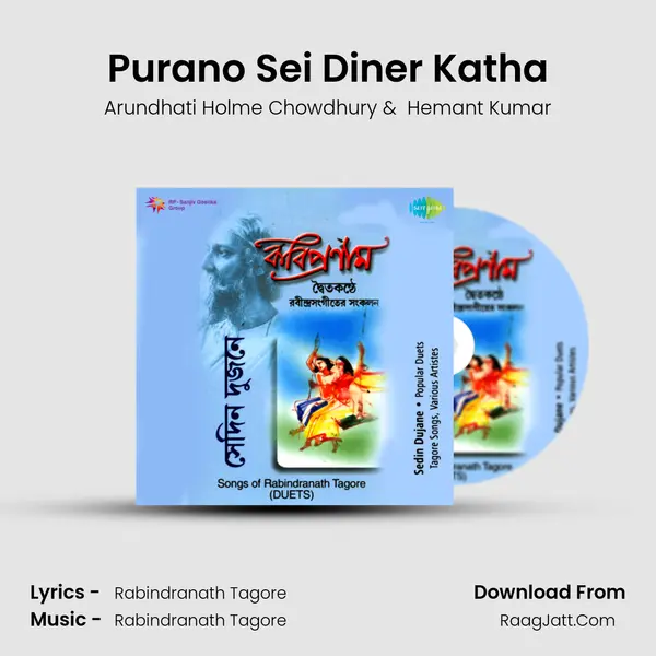 Purano Sei Diner Katha MP3 Song by Arundhati Holme Chowdhury Cover