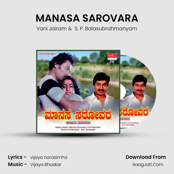 MANASA SAROVARA MP3 Song by Vani Jairam Cover