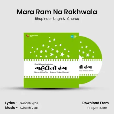 Mara Ram Na Rakhwala MP3 Song by Bhupinder Singh Cover