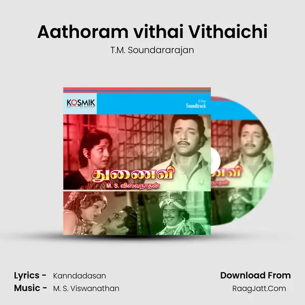 Aathoram vithai Vithaichi MP3 Song by T.M. Soundararajan Cover