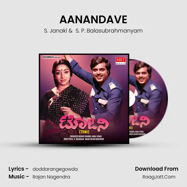 AANANDAVE MP3 Song by S. Janaki Cover