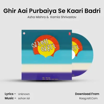 Ghir Aai Purbaiya Se Kaari Badri mp3 song