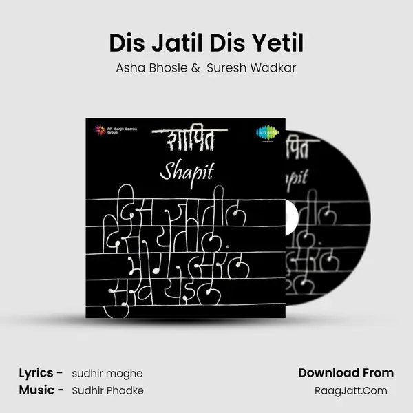 Dis Jatil Dis Yetil MP3 Song by Asha Bhosle Cover