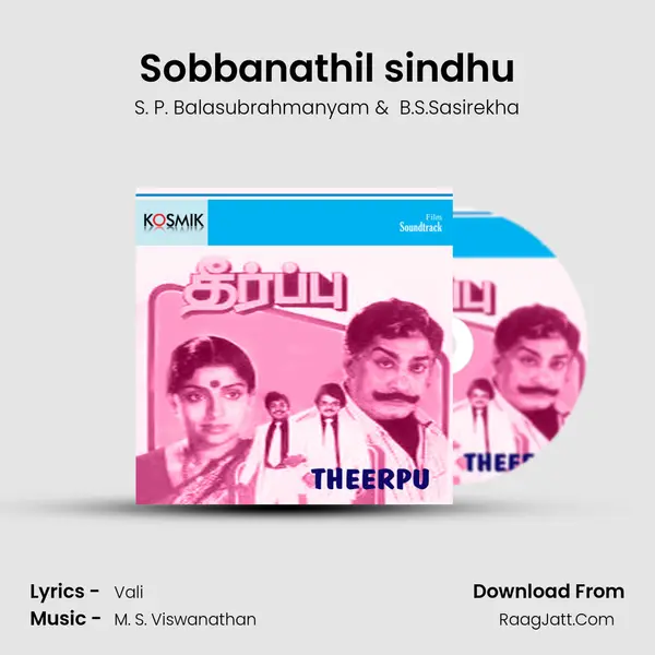 Sobbanathil sindhu MP3 Song by S. P. Balasubrahmanyam Cover