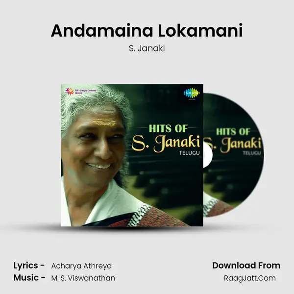 Andamaina Lokamani MP3 Song by S. Janaki Cover
