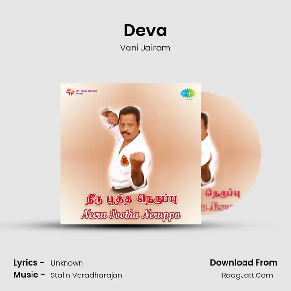 Deva MP3 Song by Vani Jairam Cover