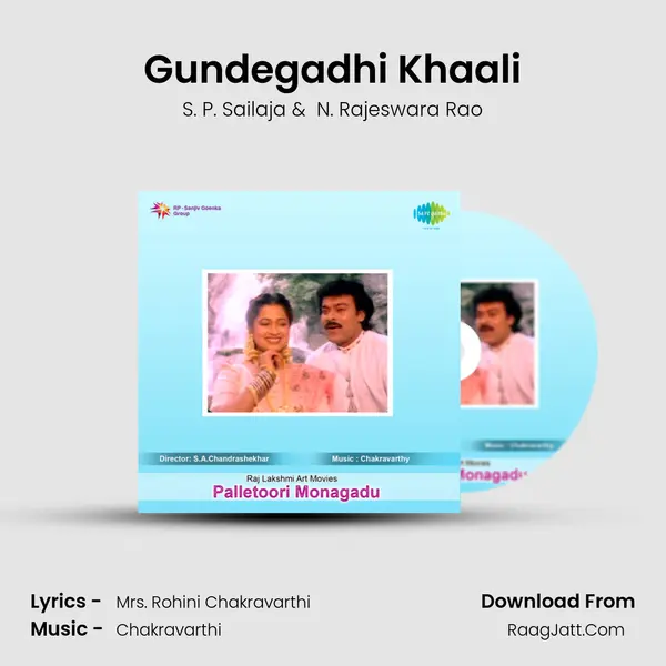 Gundegadhi Khaali MP3 Song by S. P. Sailaja Cover