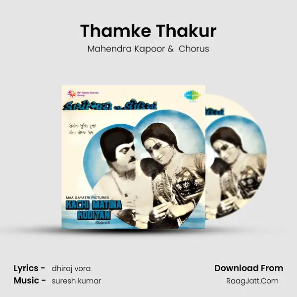 Thamke Thakur MP3 Song by Mahendra Kapoor Cover