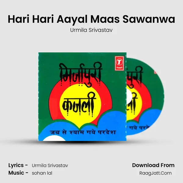 Hari Hari Aayal Maas Sawanwa MP3 Song by Urmila Srivastav Cover