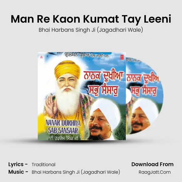 Man Re Kaon Kumat Tay Leeni MP3 Song by Bhai Harbans Singh Ji (Jagadhari Wale) Cover