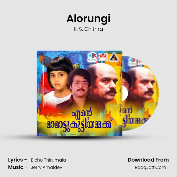 Alorungi MP3 Song by K. S. Chithra Cover