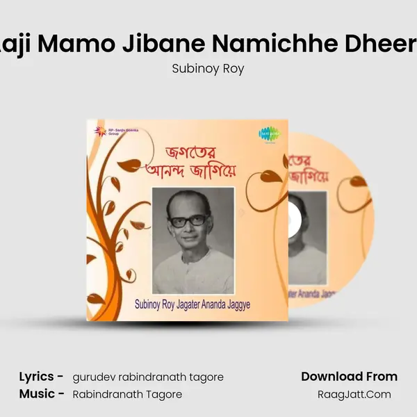 Aaji Mamo Jibane Namichhe Dheere MP3 Song by Subinoy Roy Cover