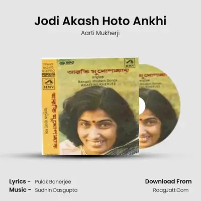 Jodi Akash Hoto Ankhi MP3 Song by Aarti Mukherji Cover