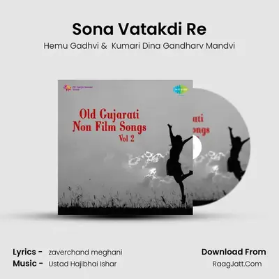 Sona Vatakdi Re MP3 Song by Hemu Gadhvi Cover