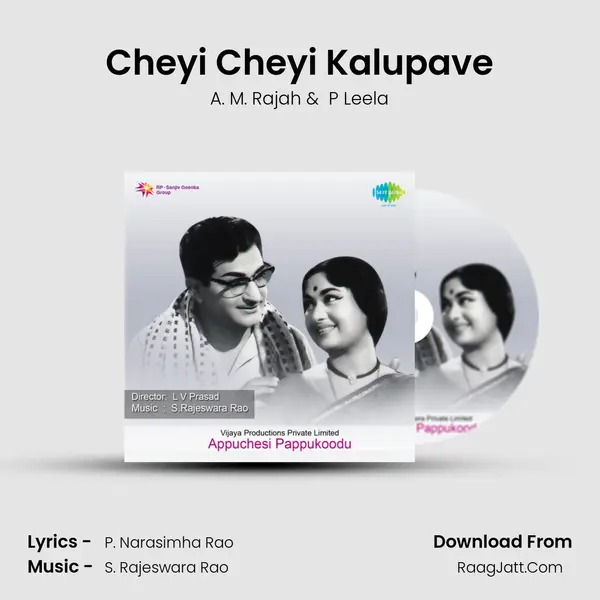 Cheyi Cheyi Kalupave MP3 Song by A. M. Rajah Cover