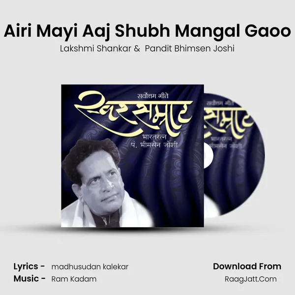 Airi Mayi Aaj Shubh Mangal Gaoo MP3 Song by Lakshmi Shankar Cover