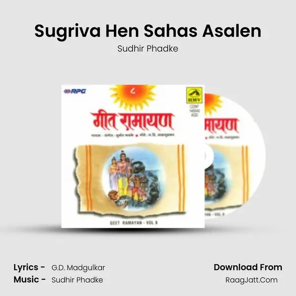 Sugriva Hen Sahas Asalen MP3 Song by Sudhir Phadke Cover