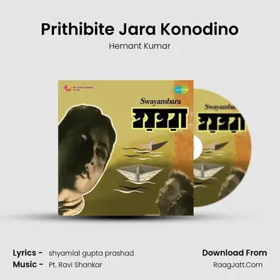 Swayambara - Hemant Kumar