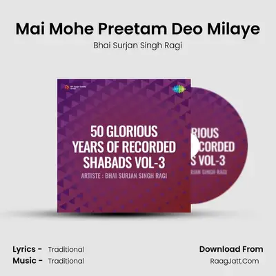 Mai Mohe Preetam Deo Milaye MP3 Song by Bhai Surjan Singh Ragi Cover
