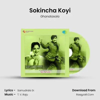 Sokincha Koyi MP3 Song by Ghanatasala Cover