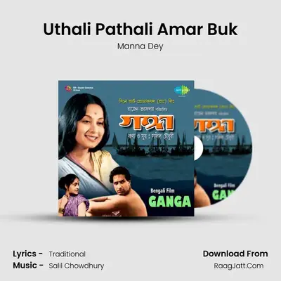 Uthali Pathali Amar Buk MP3 Song by Manna Dey Cover
