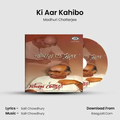 Ki Aar Kahibo MP3 Song by Madhuri Chatterjee Cover