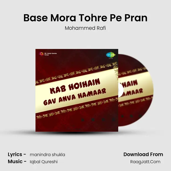 Kab Hoihain Gav Anva Hamaar - Mohammed Rafi