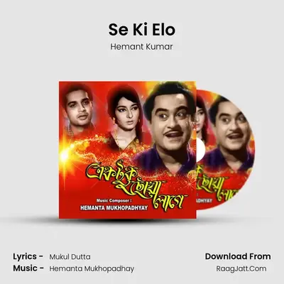 Se Ki Elo MP3 Song by Hemant Kumar Cover