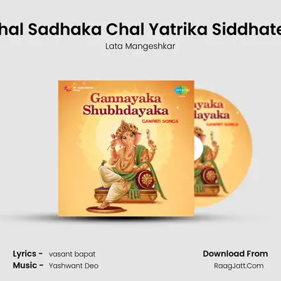 Chal Sadhaka Chal Yatrika Siddhatek Cover