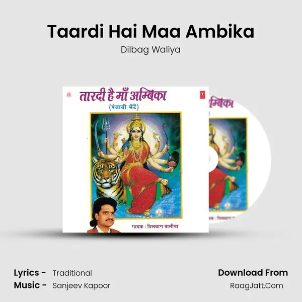 Taardi Hai Maa Ambika MP3 Song by Dilbag Waliya Cover