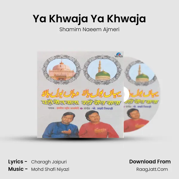 Ya Khwaja Ya Khwaja mp3 song