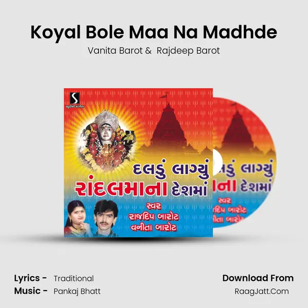 Koyal Bole Maa Na Madhde MP3 Song by Vanita Barot Cover