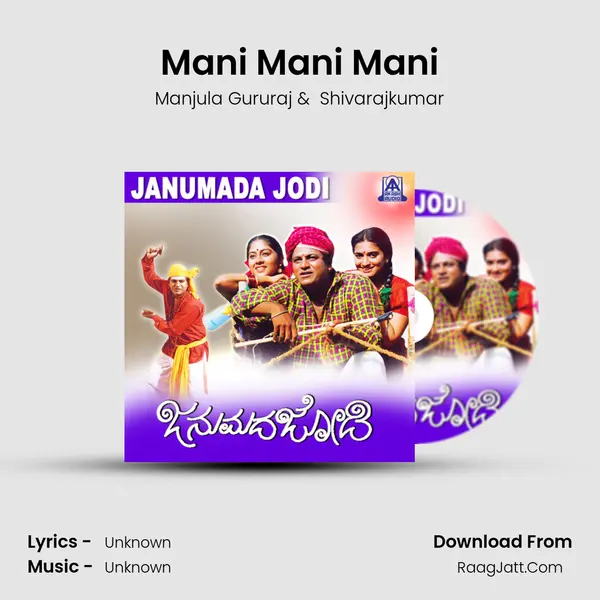 Mani Mani Mani MP3 Song by Manjula Gururaj Cover