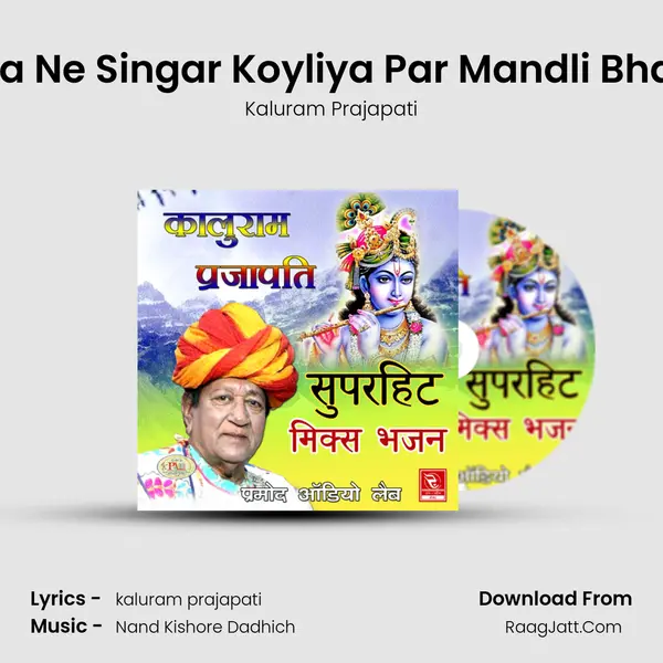 Kaya Ne Singar Koyliya Par Mandli Bhajan MP3 Song by Kaluram Prajapati Cover
