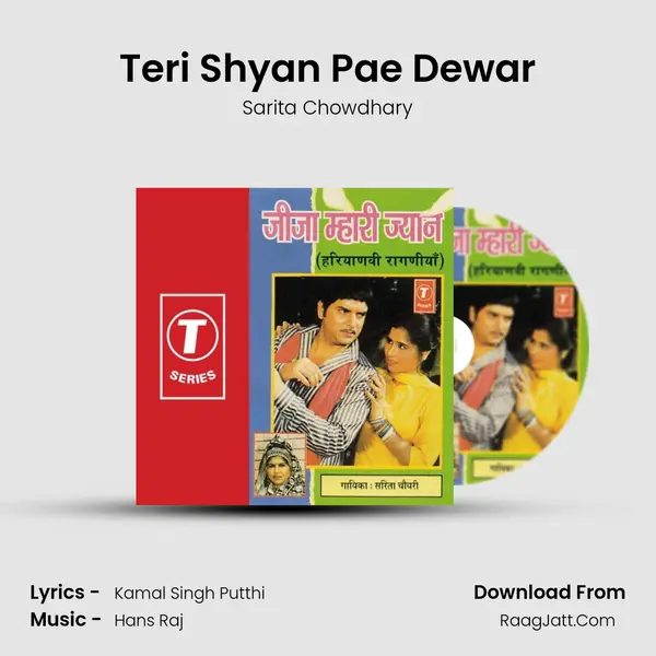 Teri Shyan Pae Dewar MP3 Song by Sarita Chowdhary Cover