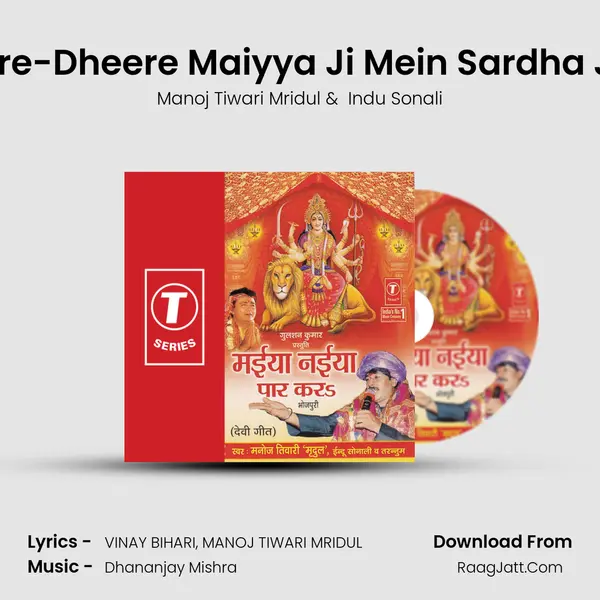 Dheere-Dheere Maiyya Ji Mein Sardha Jagal MP3 Song by Manoj Tiwari Mridul Cover