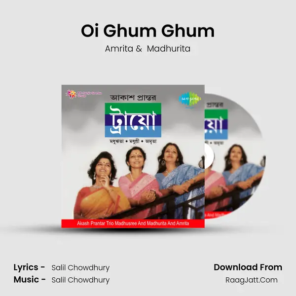 Oi Ghum Ghum MP3 Song by Amrita Cover