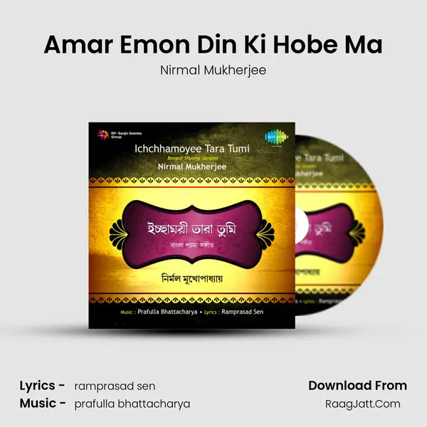 Amar Emon Din Ki Hobe Ma MP3 Song by Nirmal Mukherjee Cover