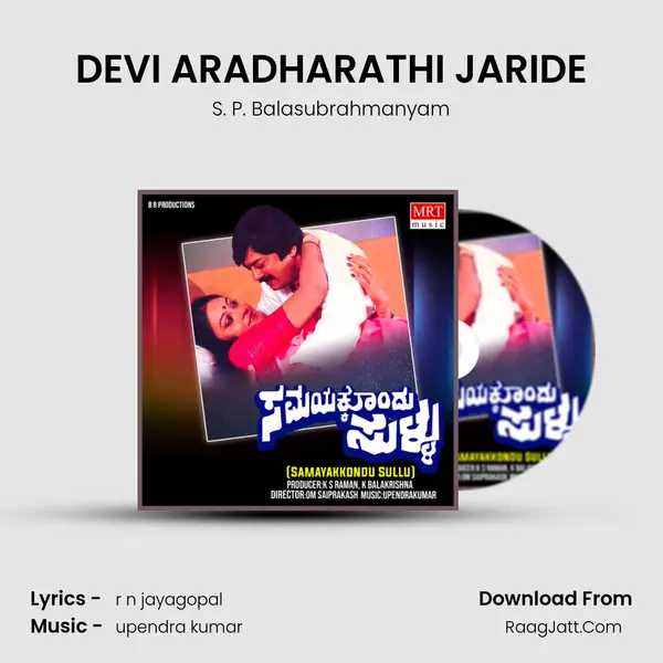 DEVI ARADHARATHI JARIDE MP3 Song by S. P. Balasubrahmanyam Cover