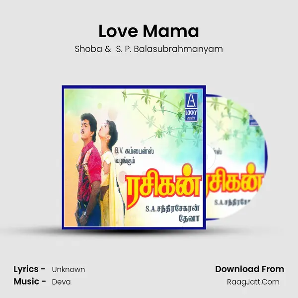 Love Mama MP3 Song by Shoba Cover