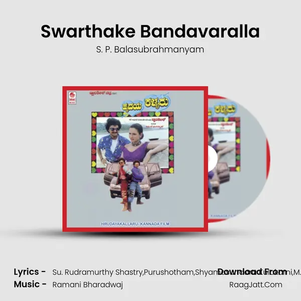 Swarthake Bandavaralla MP3 Song by S. P. Balasubrahmanyam Cover