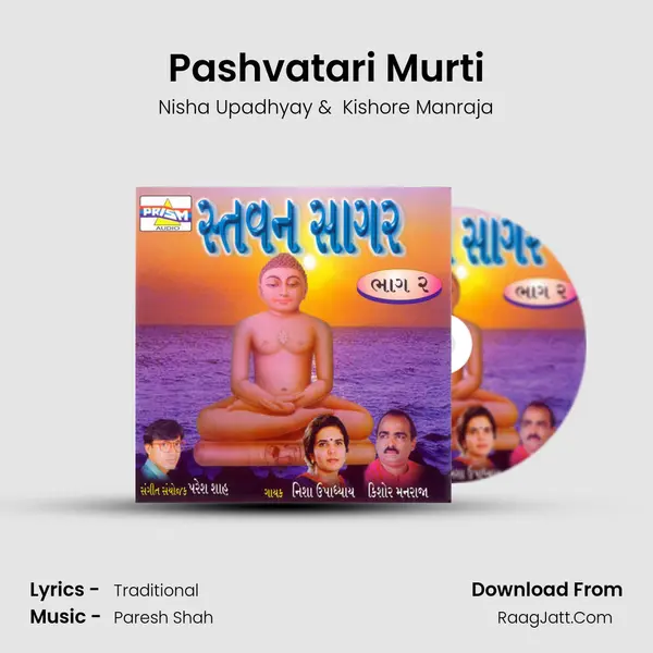 Pashvatari Murti MP3 Song by Nisha Upadhyay Cover