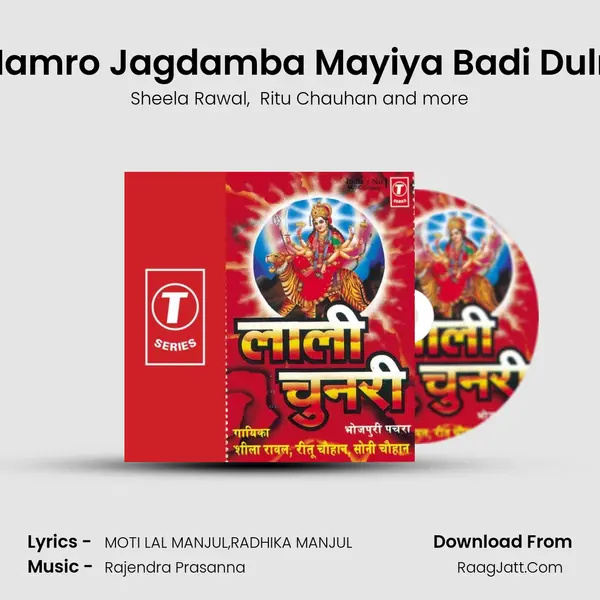 Hamro Jagdamba Mayiya Badi Dulri MP3 Song by Sheela Rawal Cover